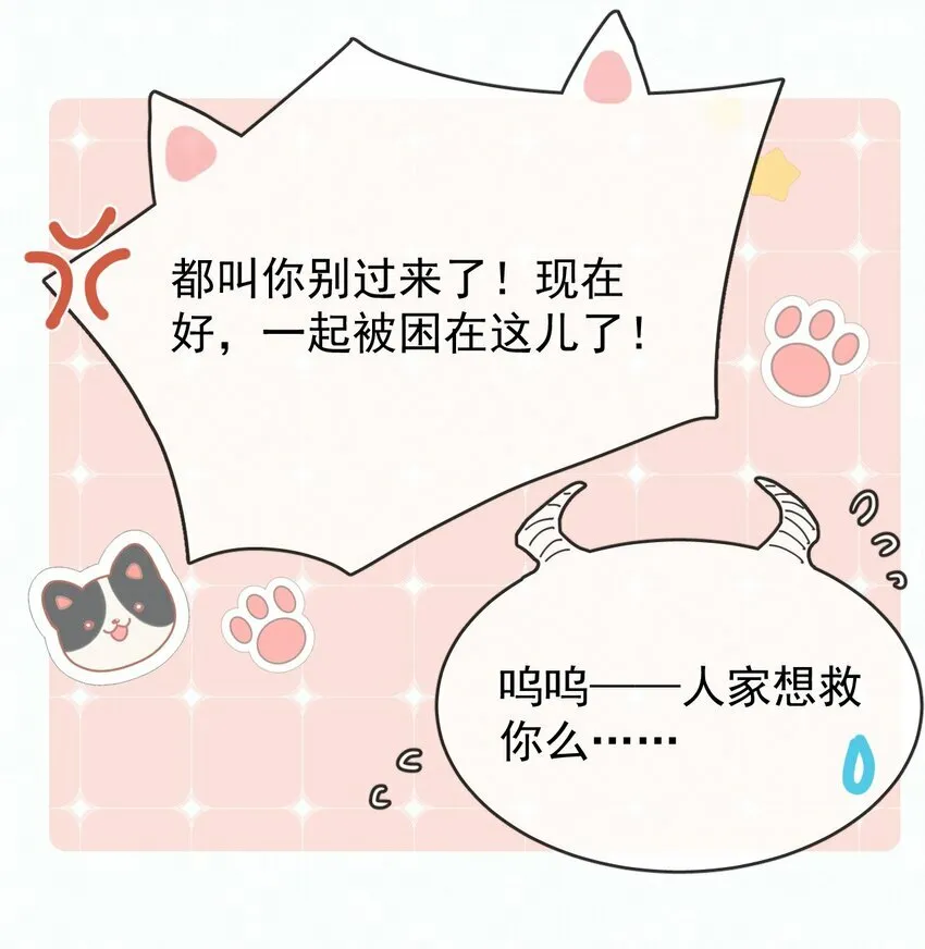 第14话 朔月的男朋友17