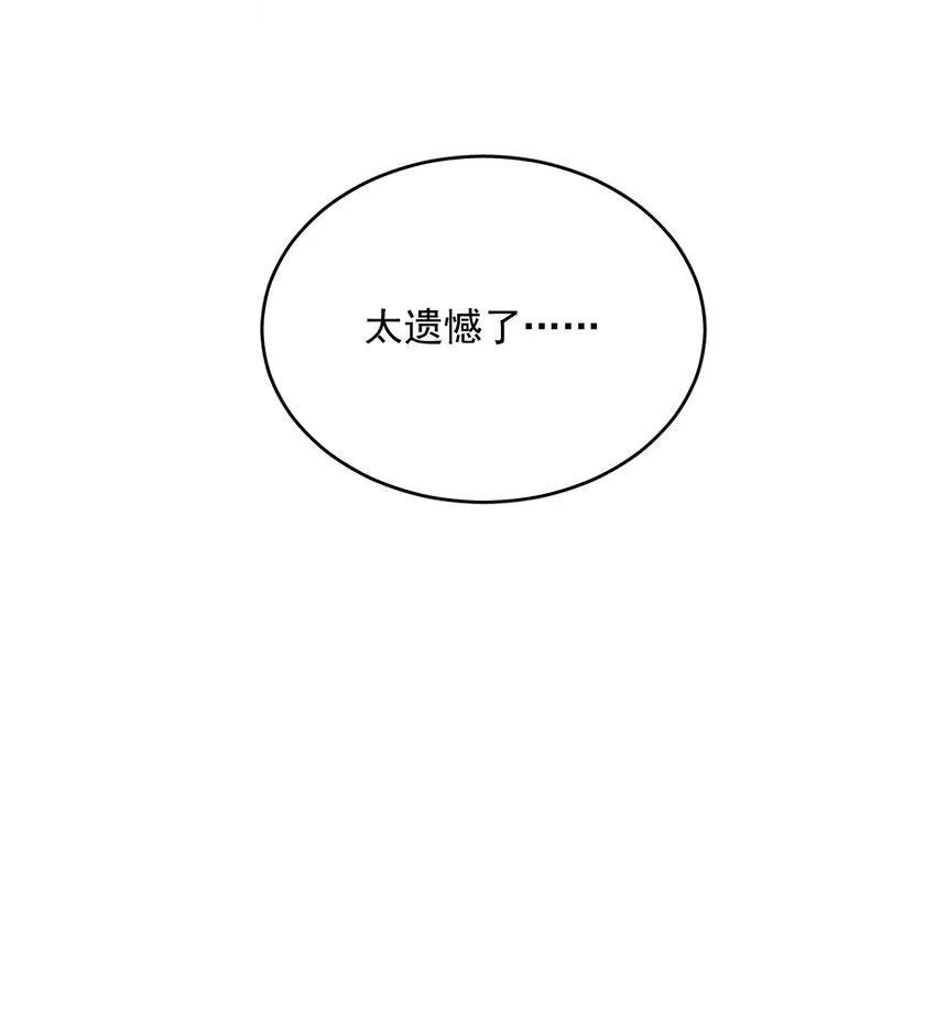 第38话 我也想要亲亲45