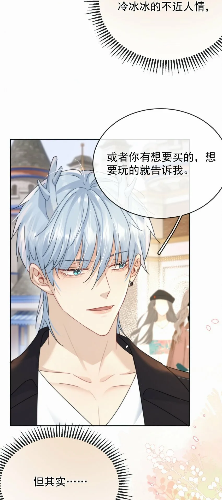 第11话 游乐园约会25