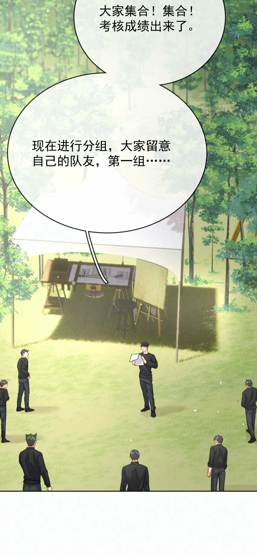 第15话 司贤的部下9