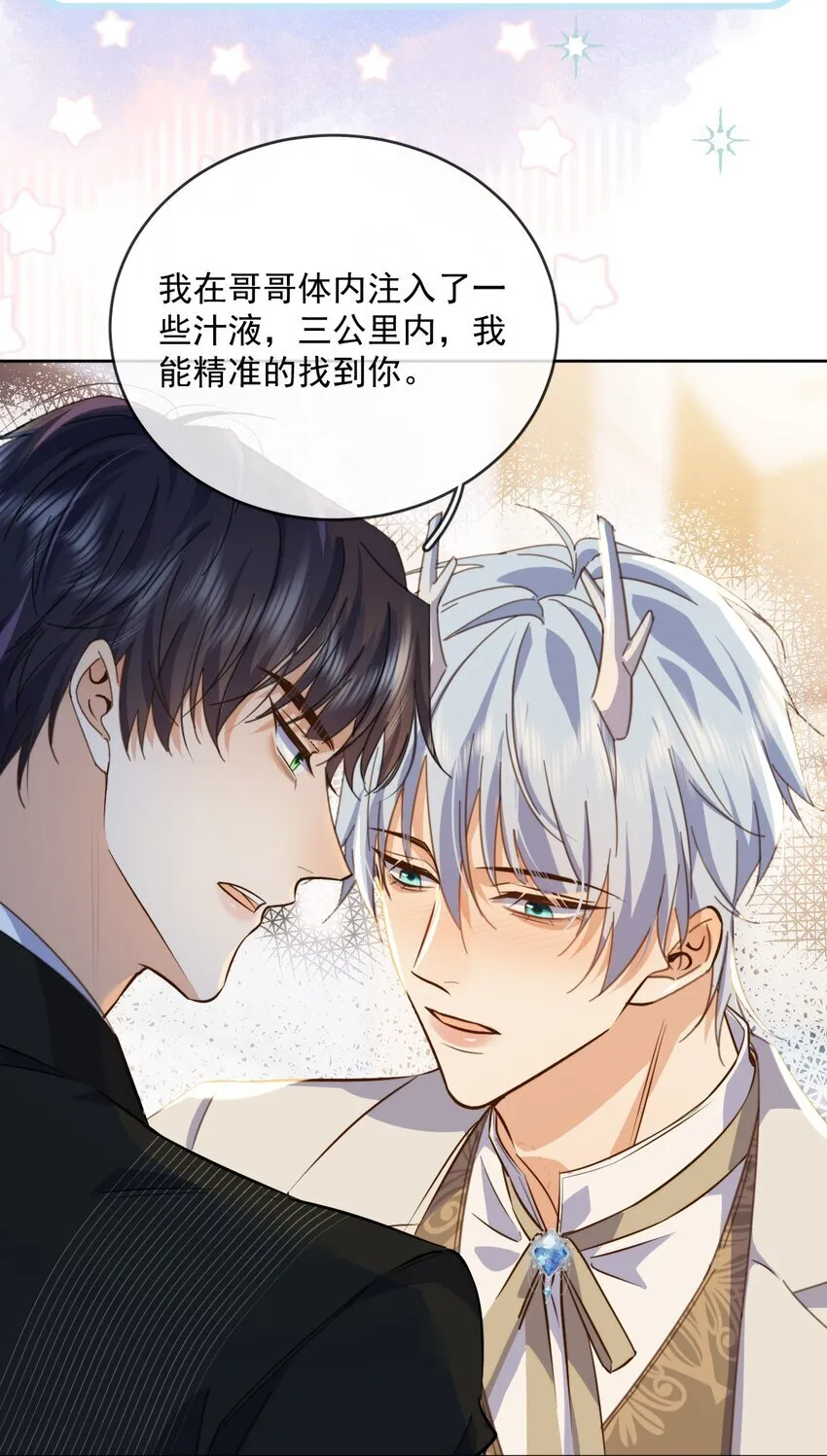 第31话 吃醋6