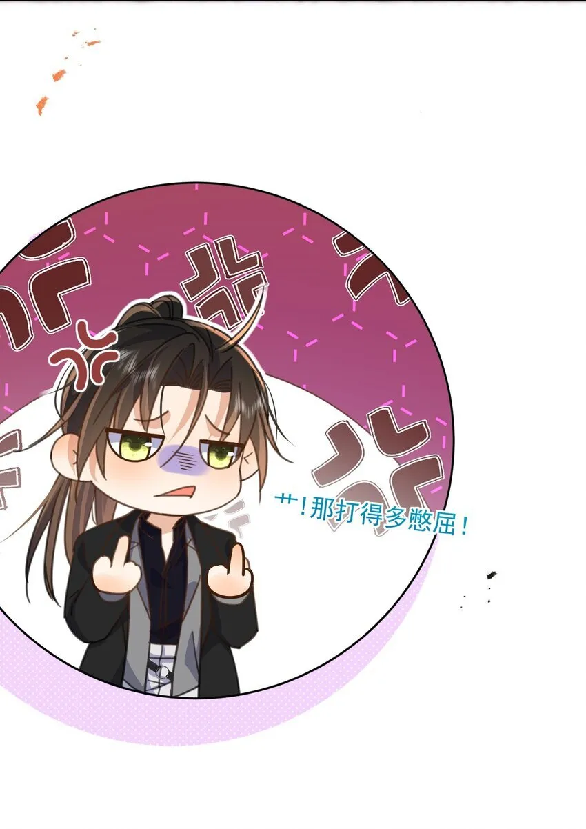 第38话 我也想要亲亲9