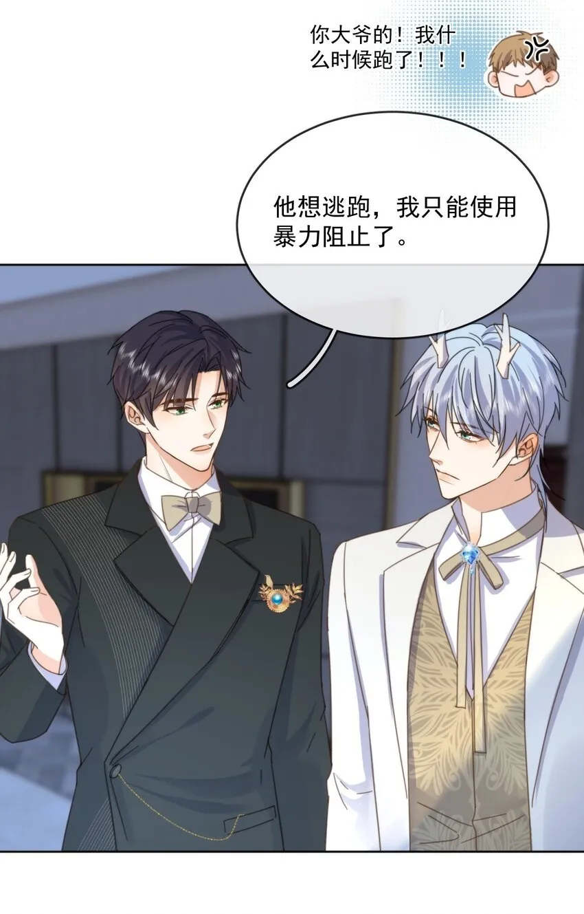 第32话 你要自己脱吗？4