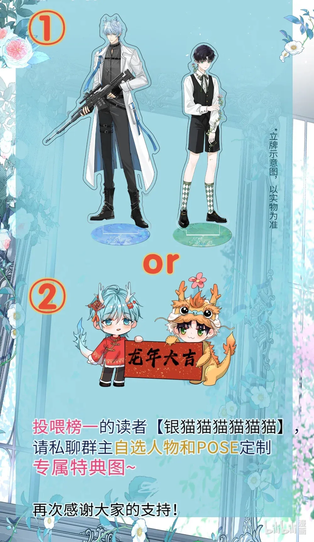 开奖 请假条&amp;amp;活动开奖2