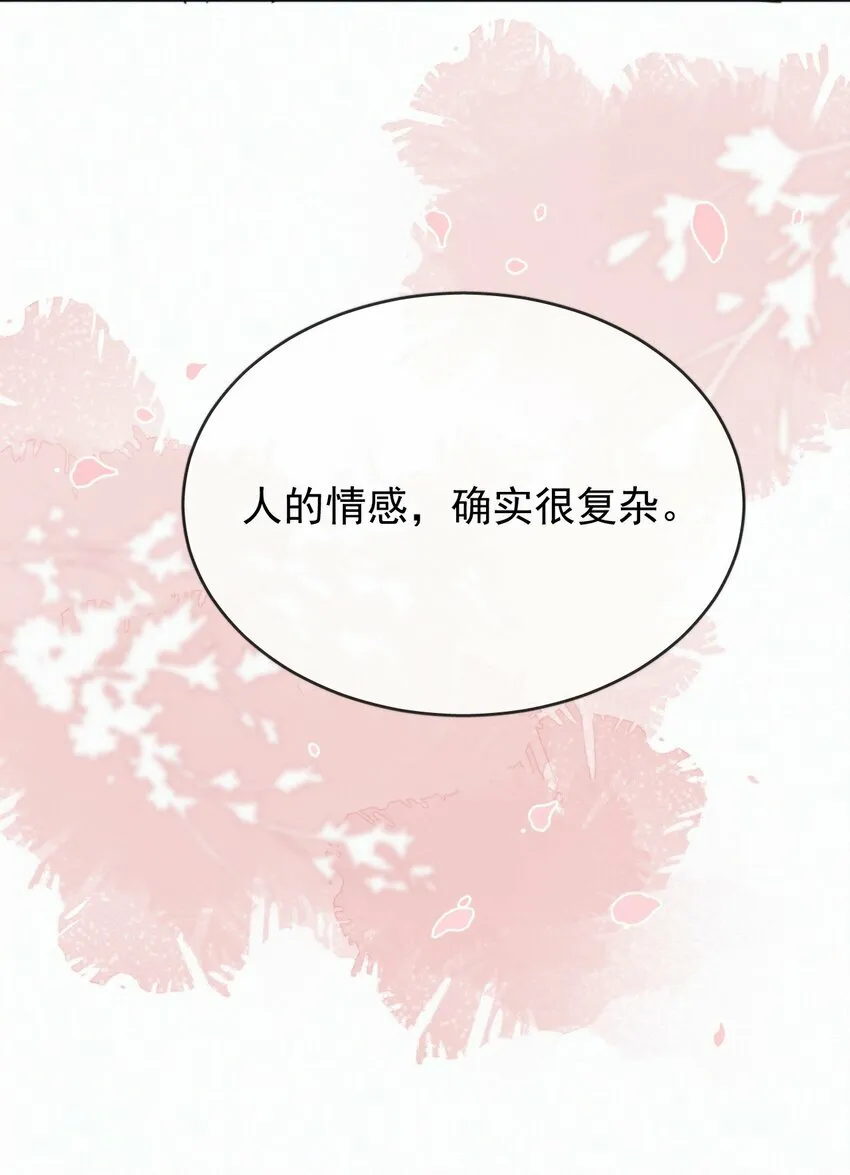 第14话 朔月的男朋友11