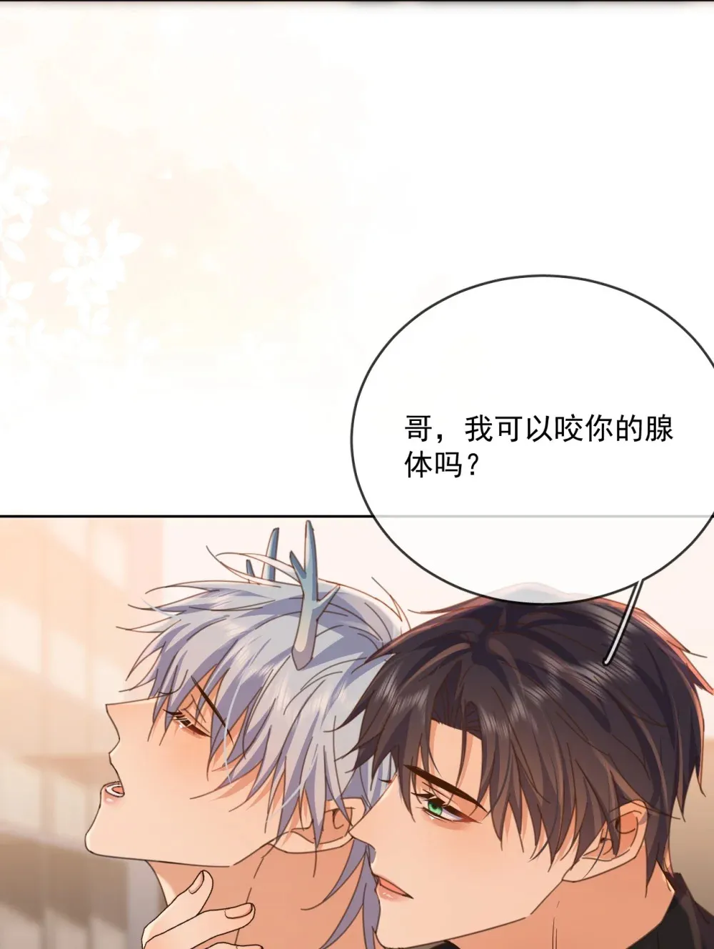 第40话 你喜欢我吗？17