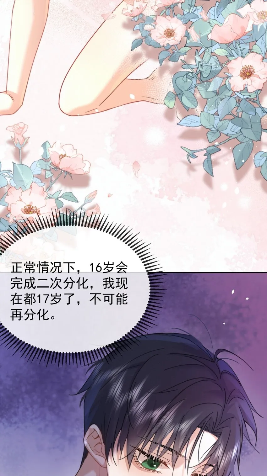 第9话 司默珏考核失利9