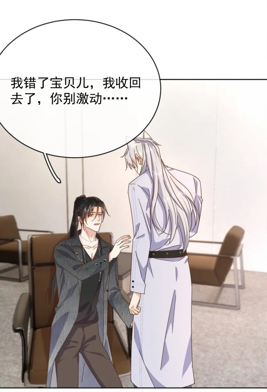 第27话 让我来满足你28