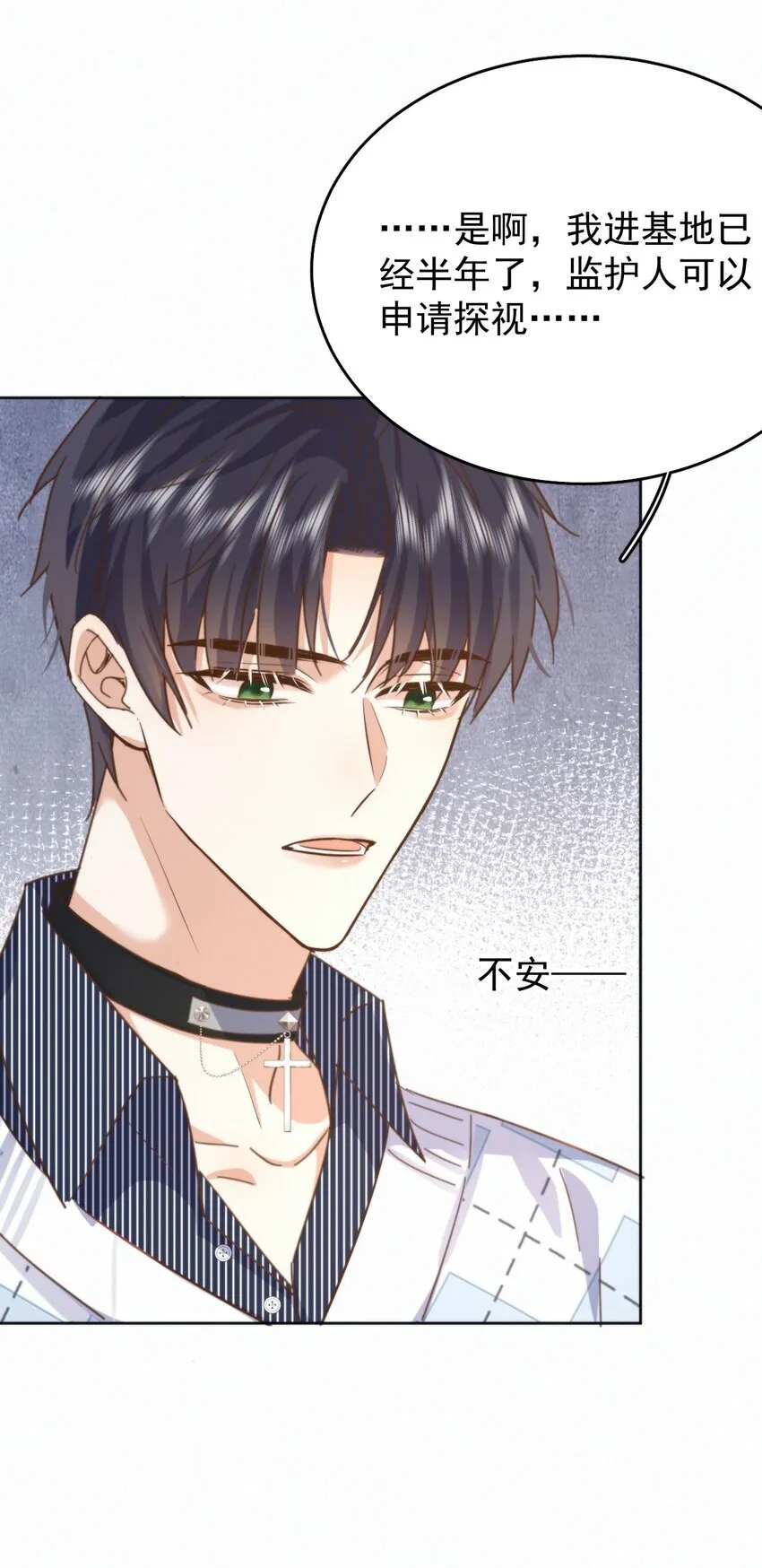第25话 司默珏的选择15