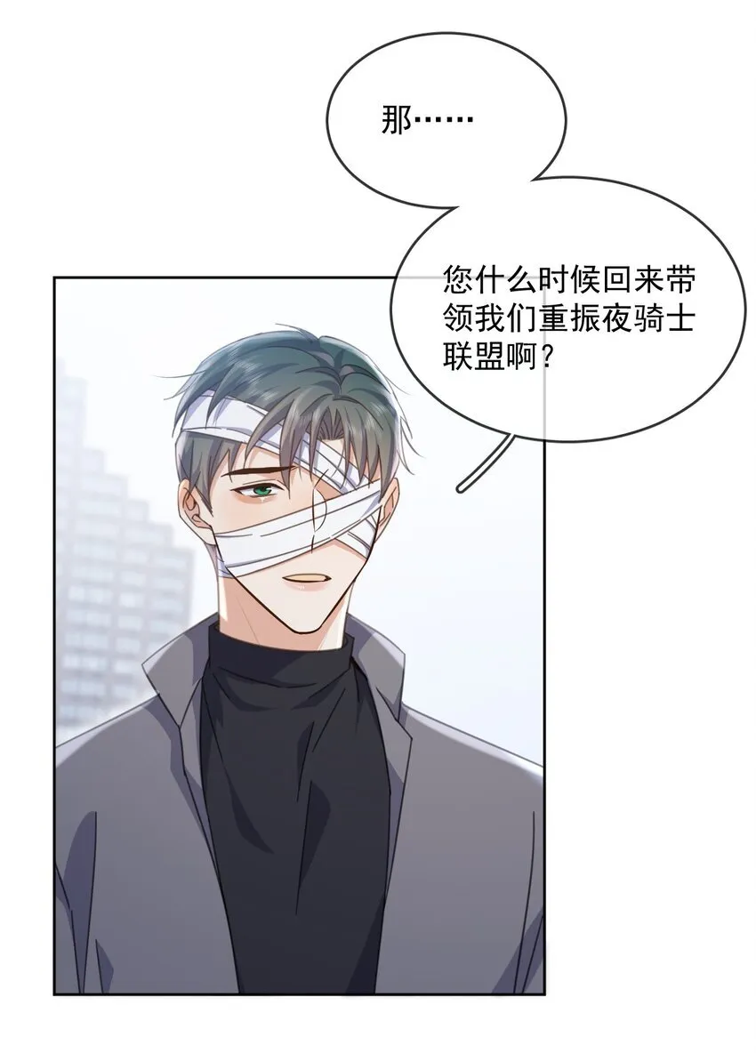 第37话 危机19
