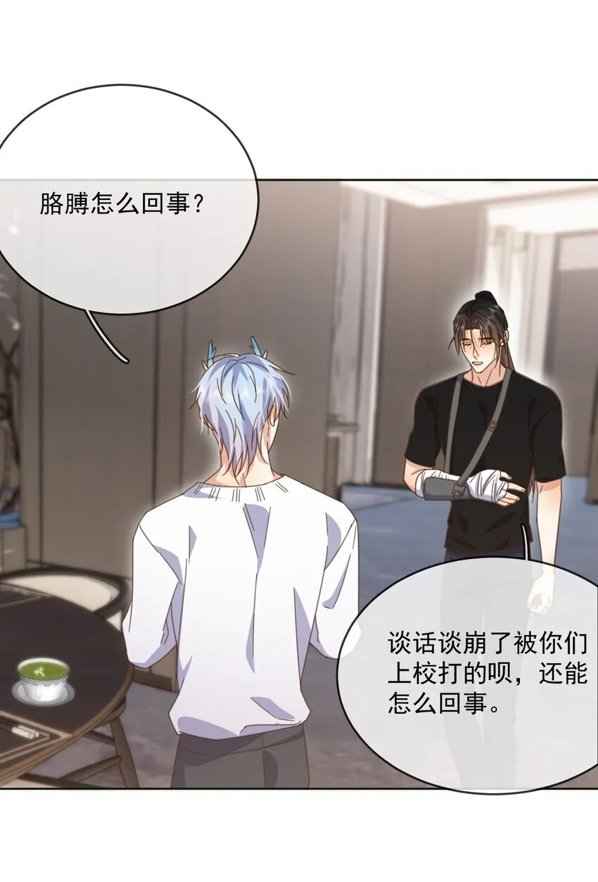 第36话 还想要30