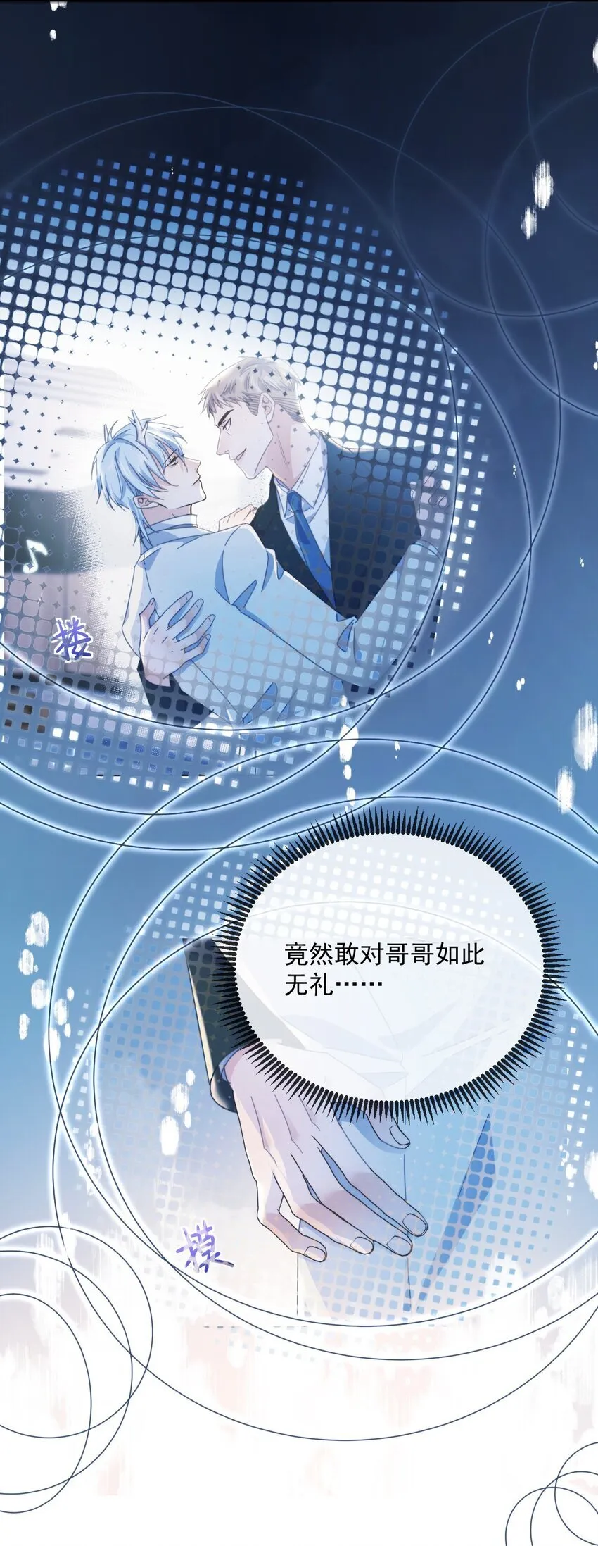 第31话 吃醋36