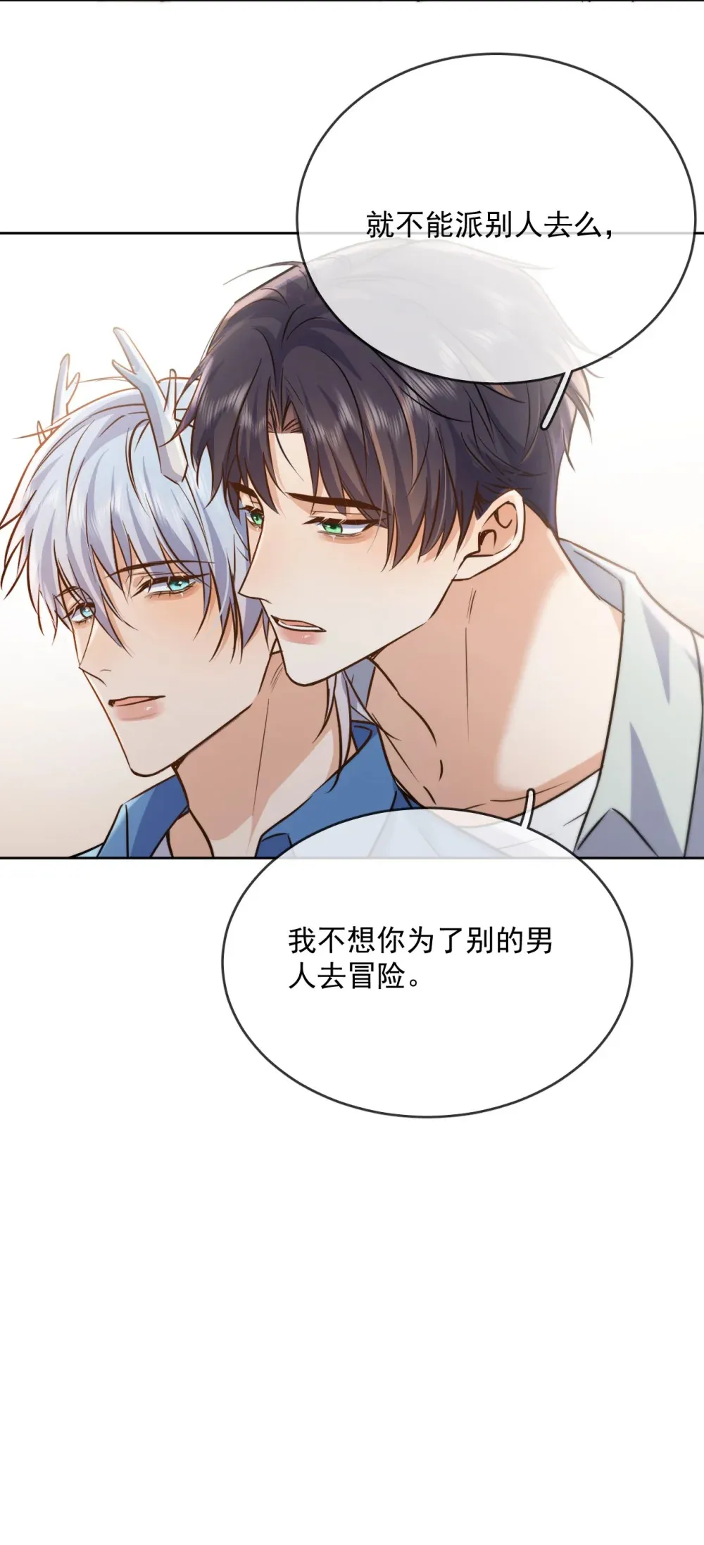 第42话 只想成为你希望我成为的人46