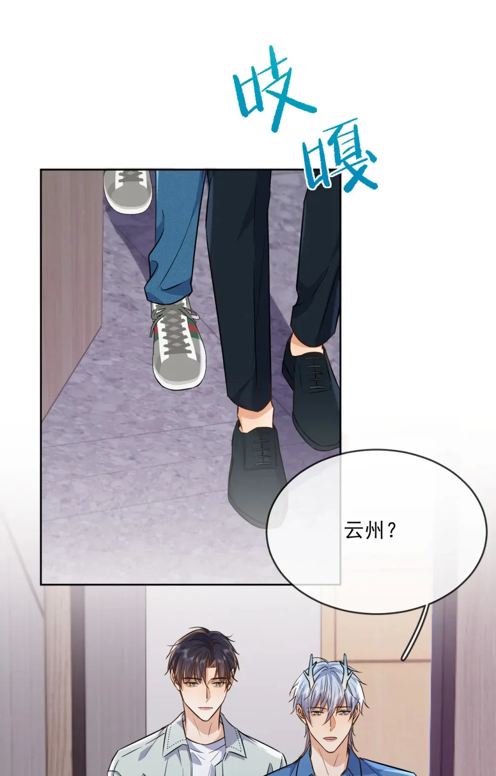 第42话 只想成为你希望我成为的人21