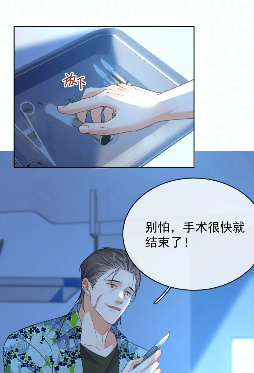 第16话 四人组遇险3