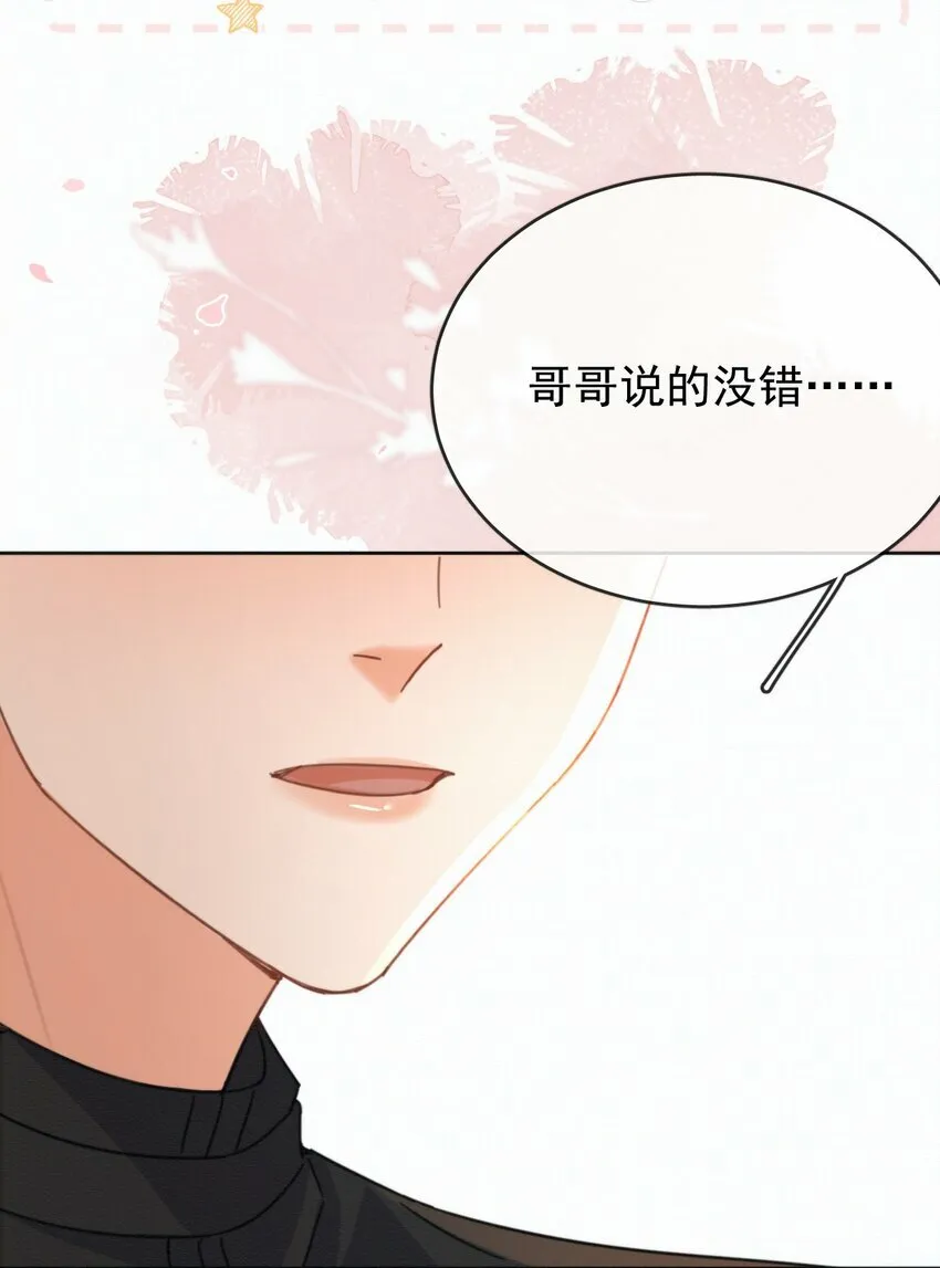 第14话 朔月的男朋友10