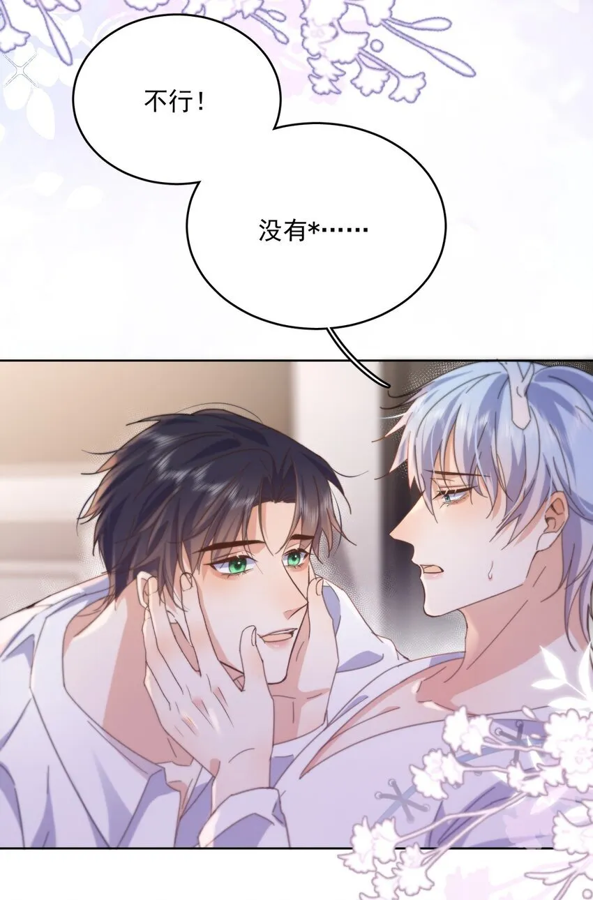 第33话 表白42