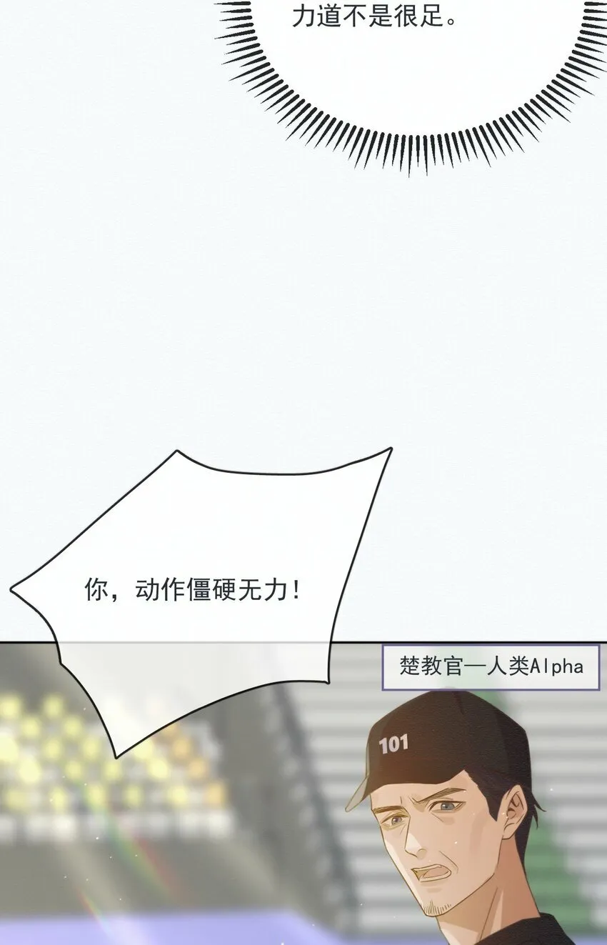 第4话 继续纠缠14