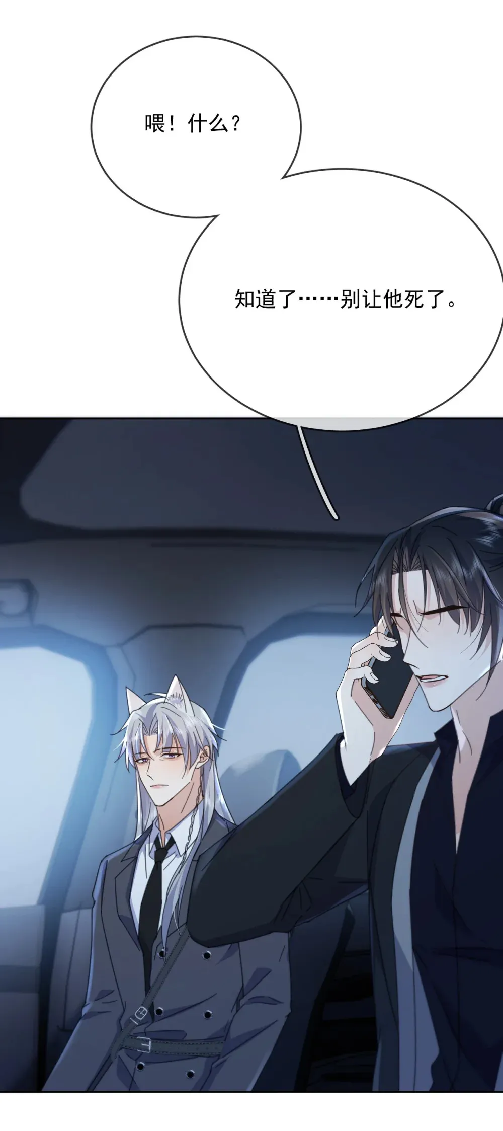 第41话 标记35