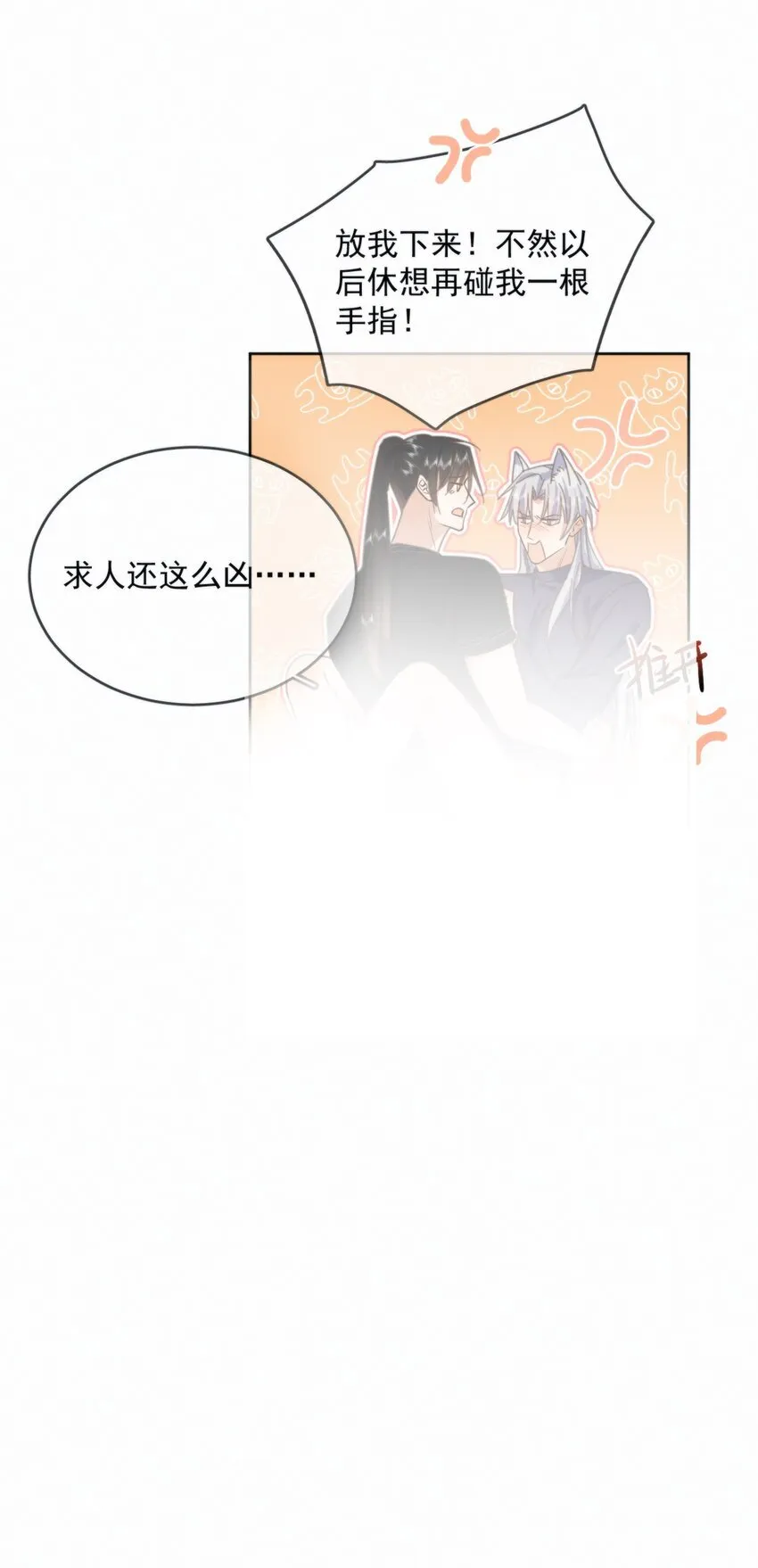 第29话 看上去并不亲密11
