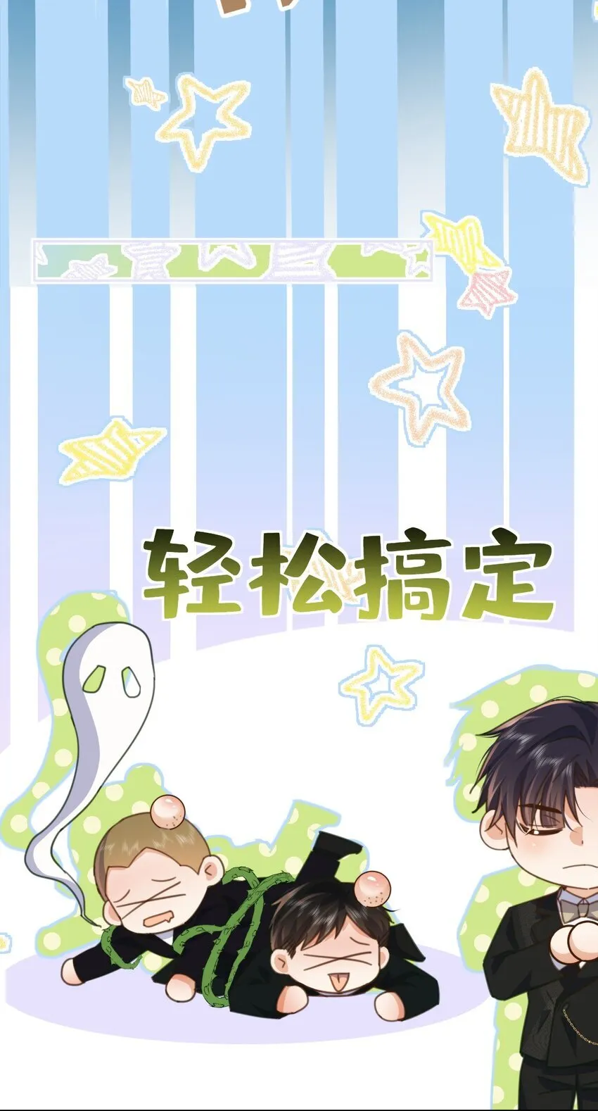 第31话 吃醋30