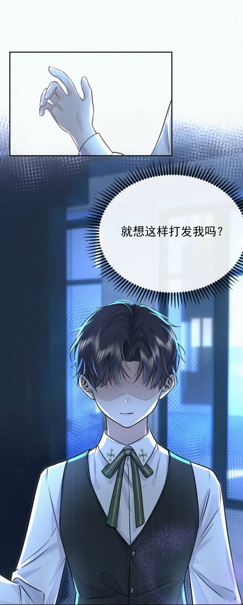 第2话 能跟你一起睡吗？17