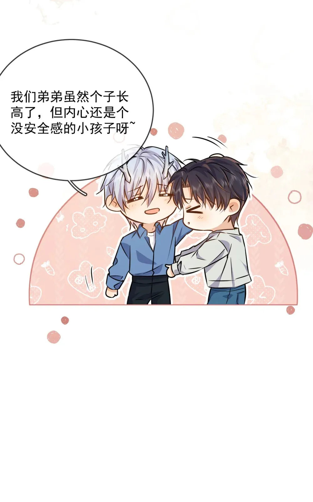 第43话 朔月知道了真相17
