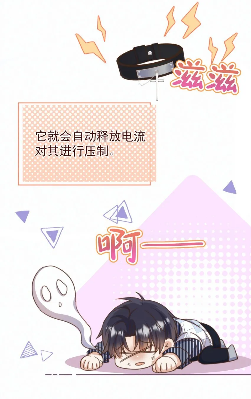 第25话 司默珏的选择5