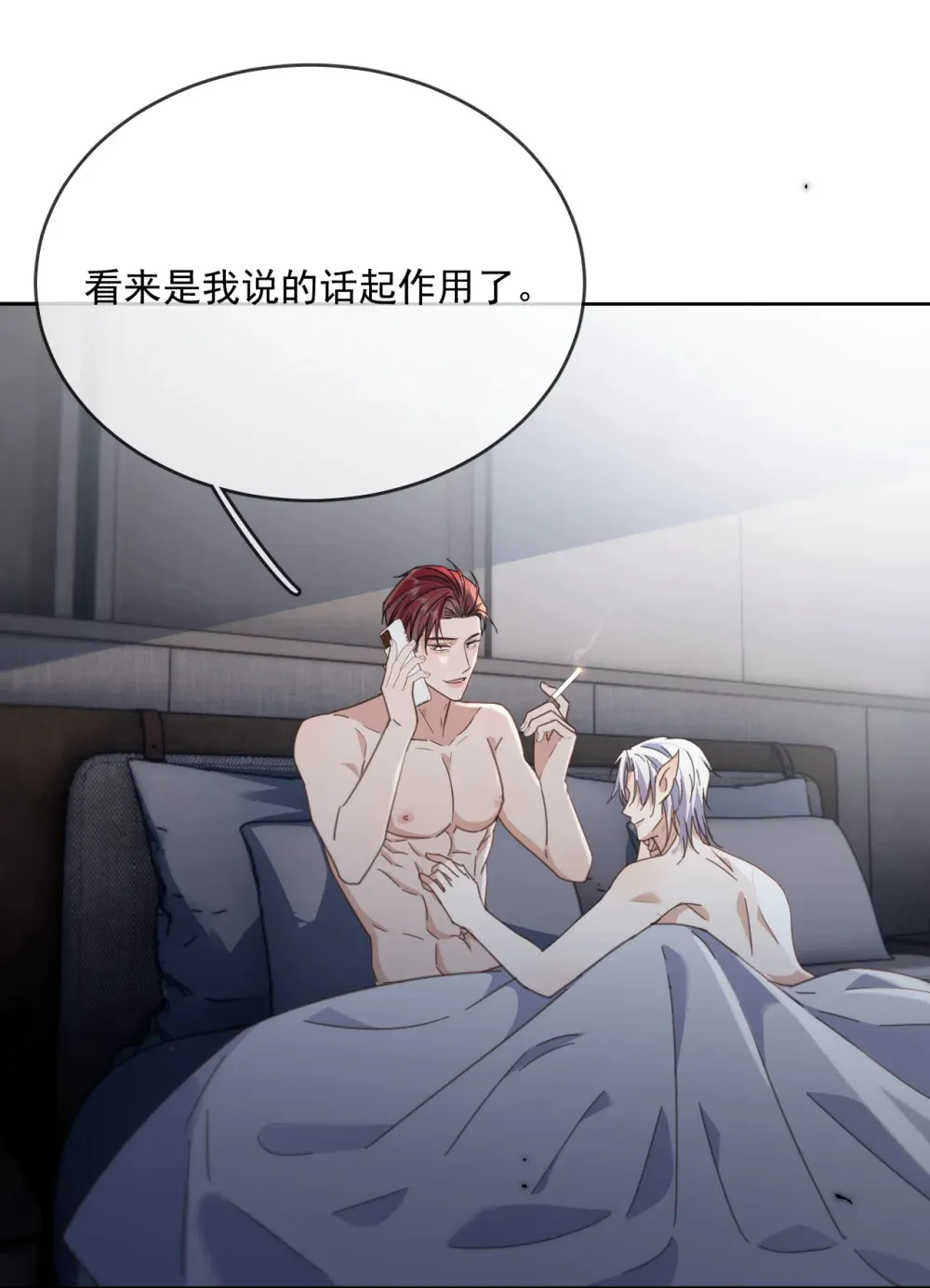 第44话 司默珏把哥哥卖了28