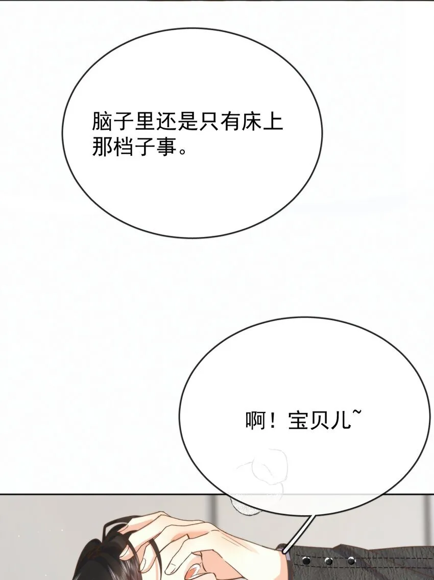 第26话 宝贝儿别生气42