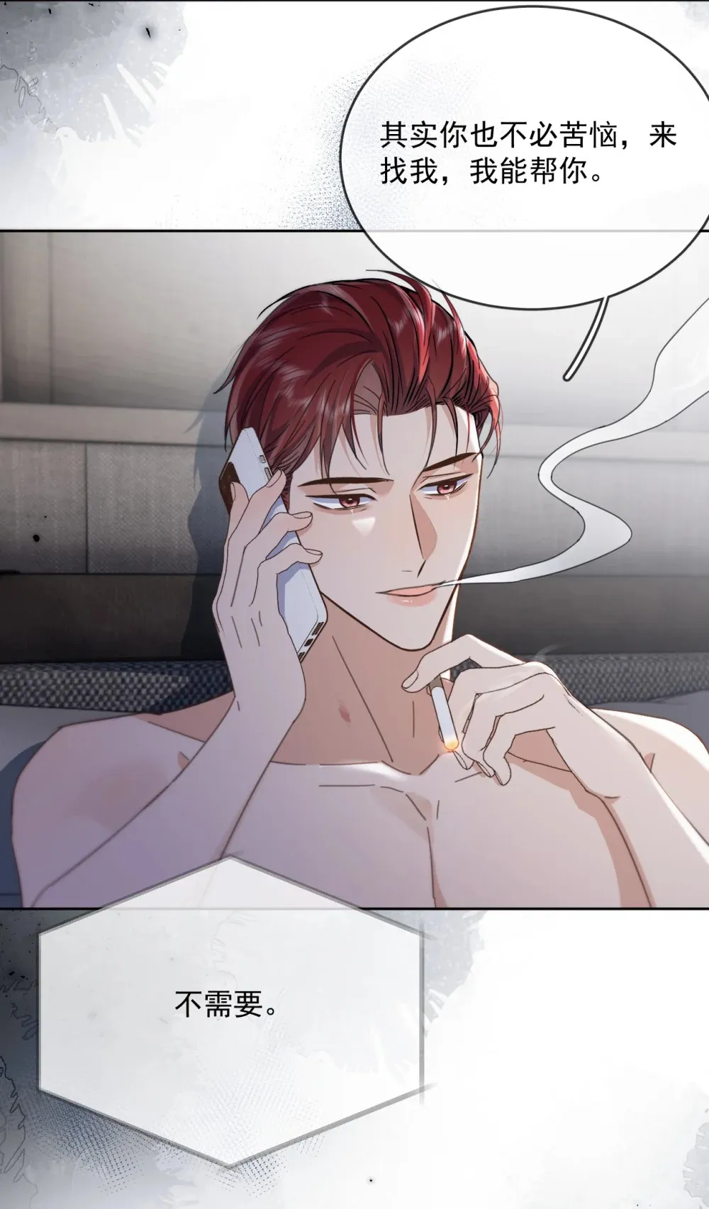 第44话 司默珏把哥哥卖了29