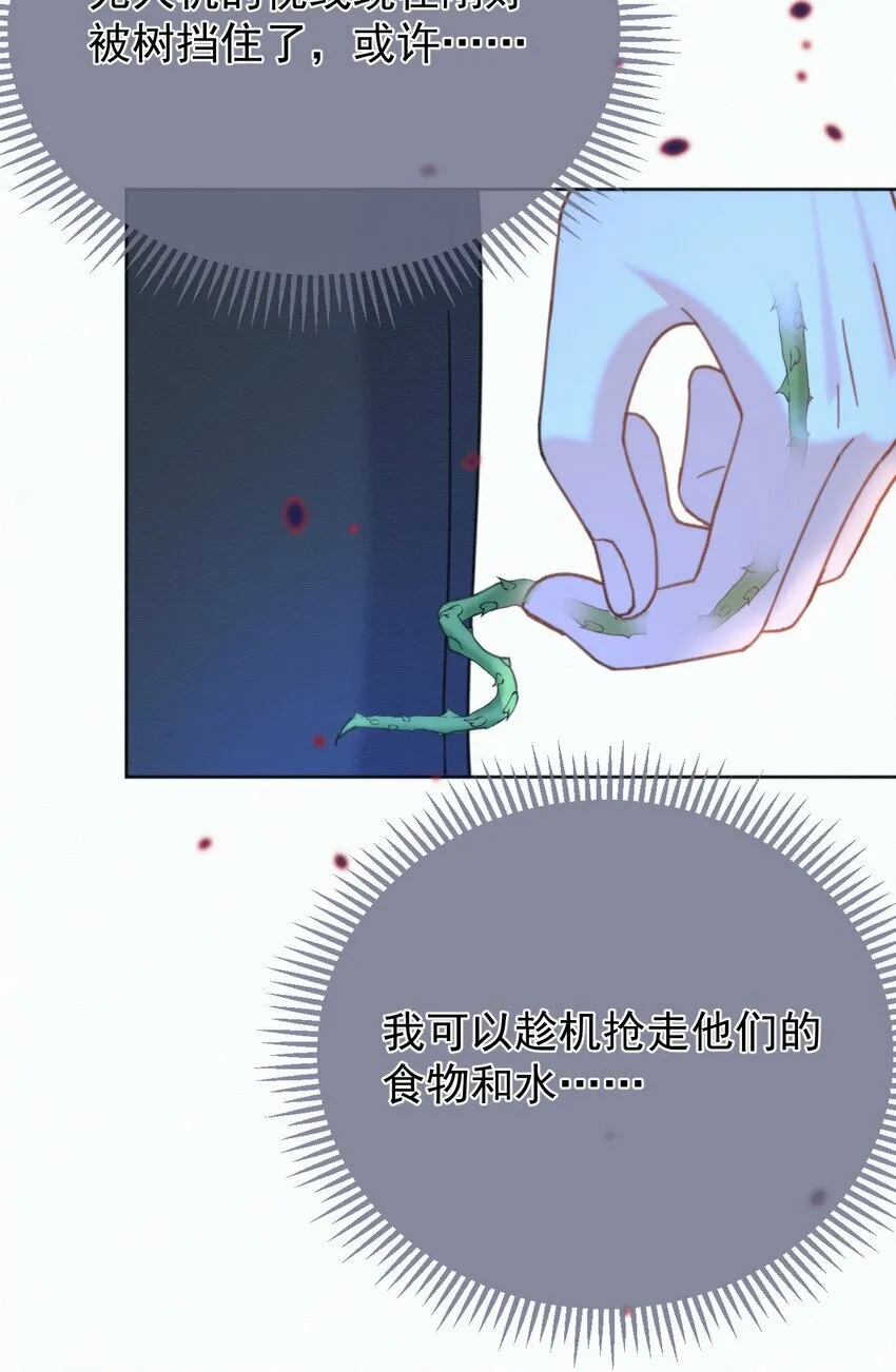 第14话 朔月的男朋友29