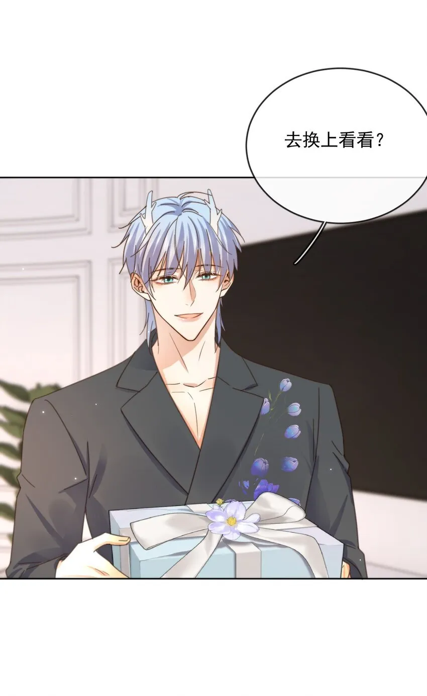 第32话 你要自己脱吗？20