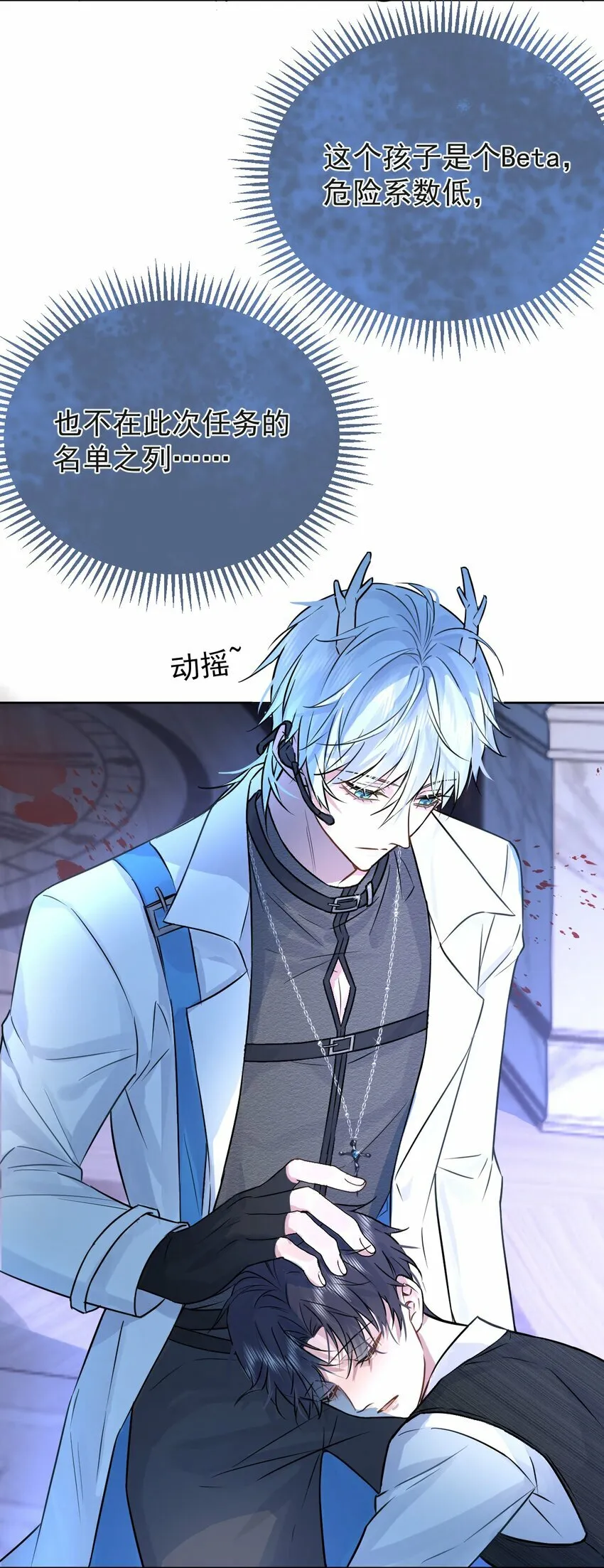 第1话 哥哥，求你救救我42