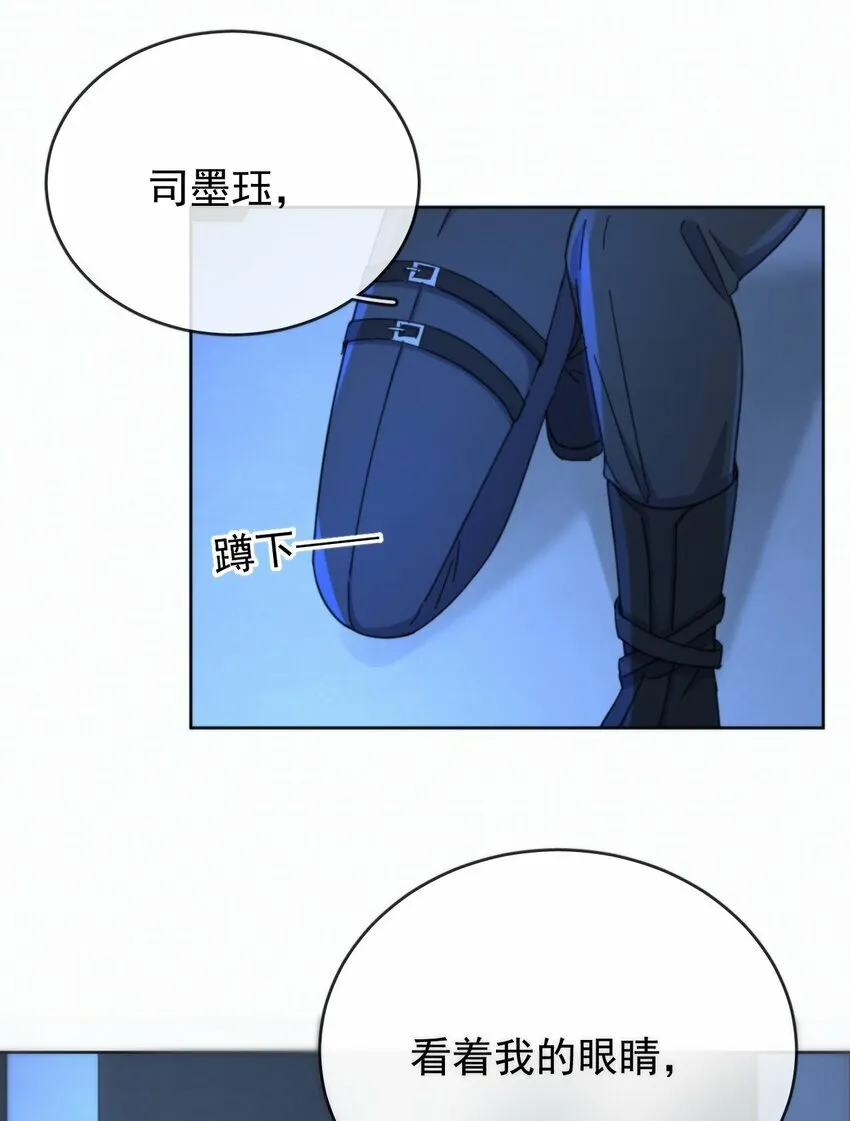第19话 我能相信你吗29