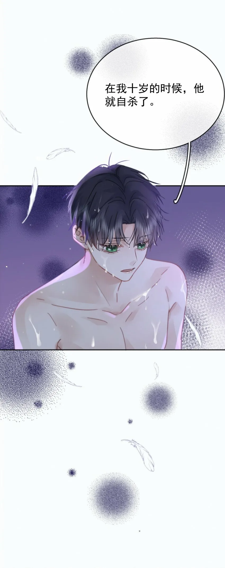 第5话 敏感点27