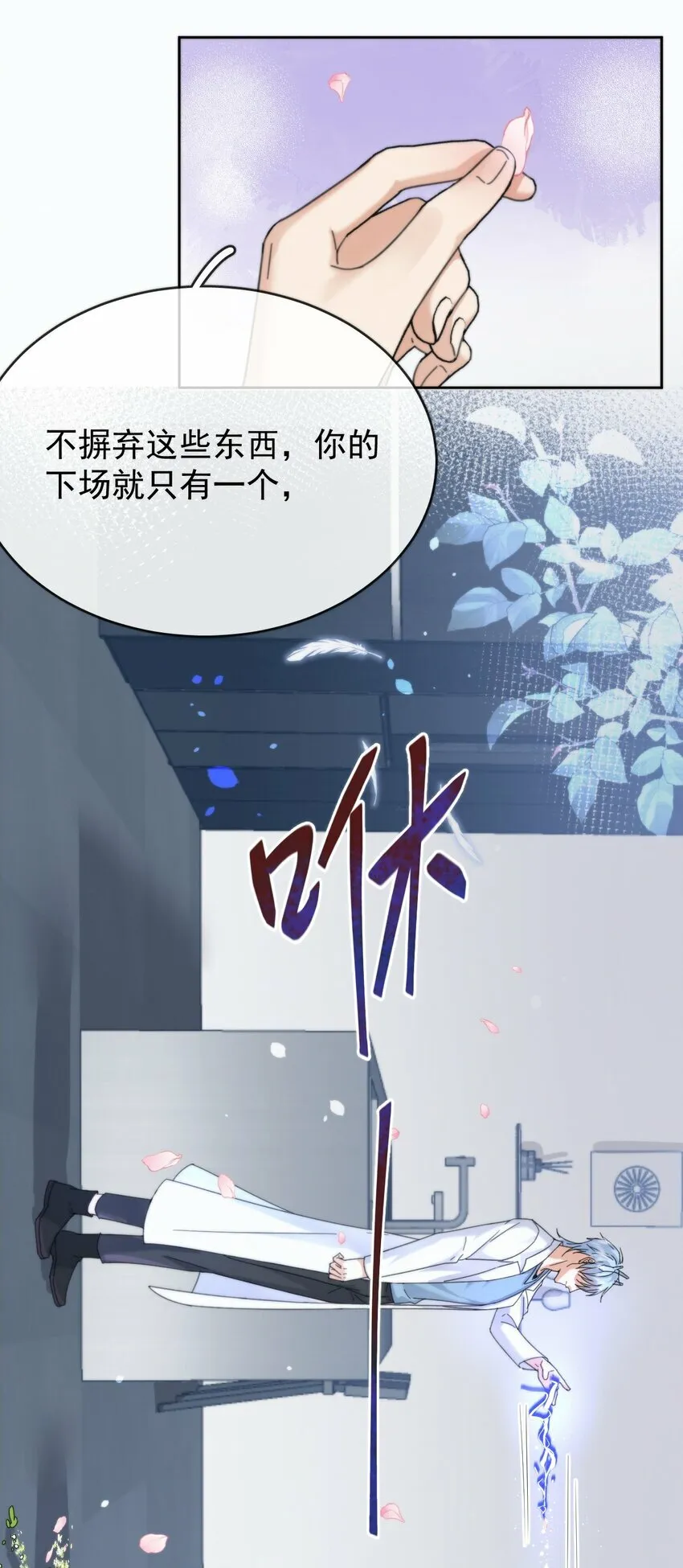 第6话 AO生理课22