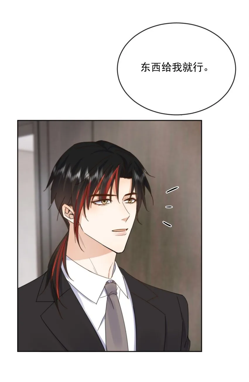 第32话 你要自己脱吗？38