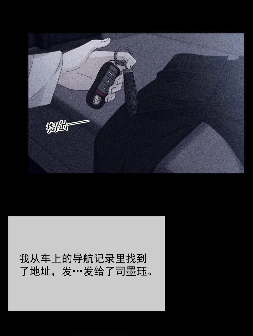 第48话 不会再信了22