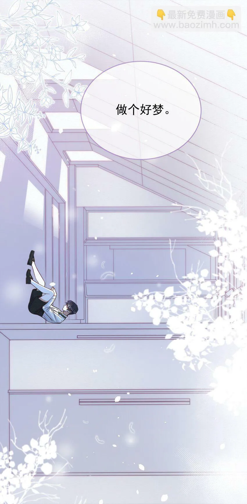 第3话 最亲密最信任的人11