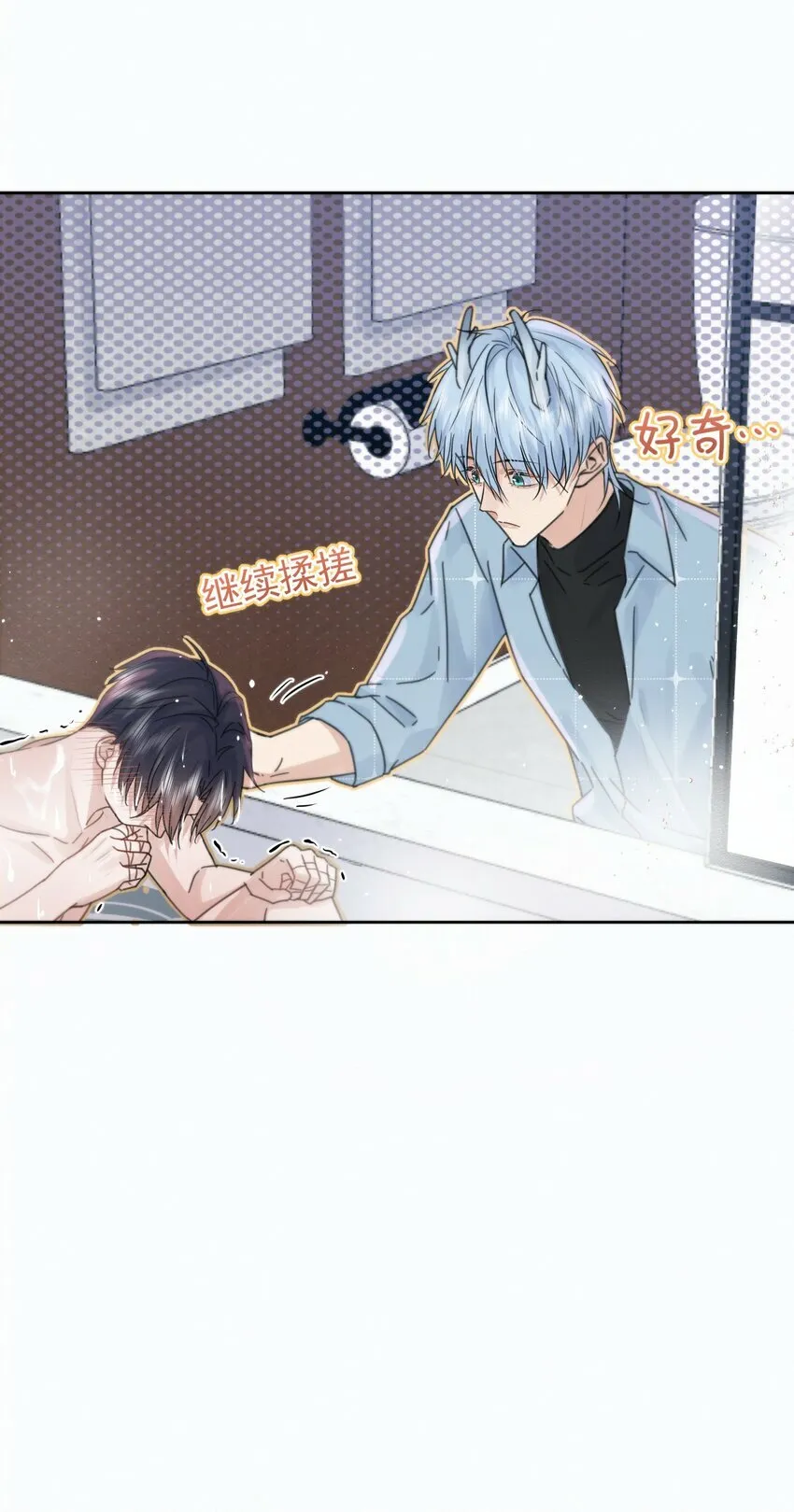 第5话 敏感点18