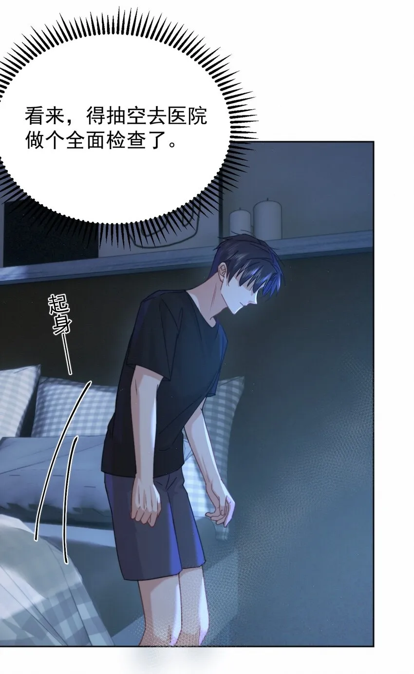 第9话 司默珏考核失利11