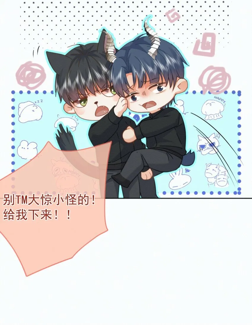 第14话 朔月的男朋友26