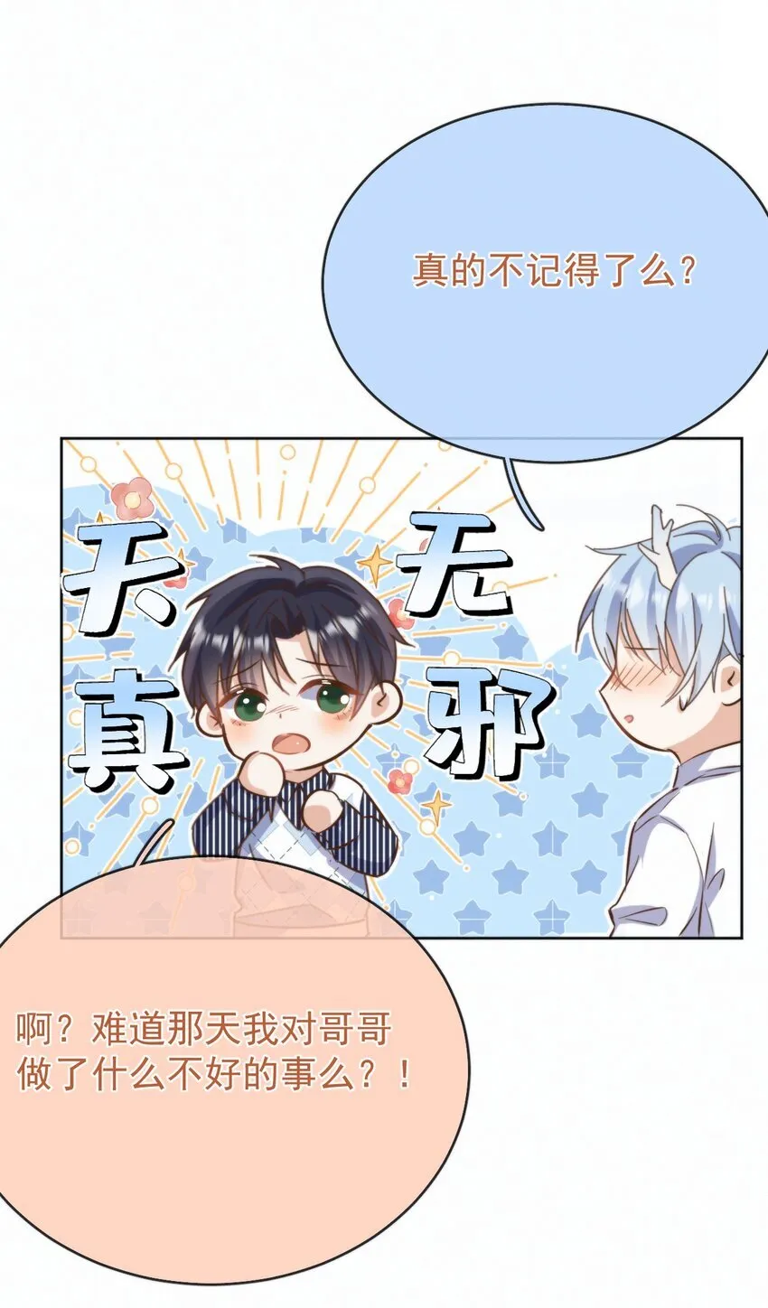 第24话 你记得多少？43