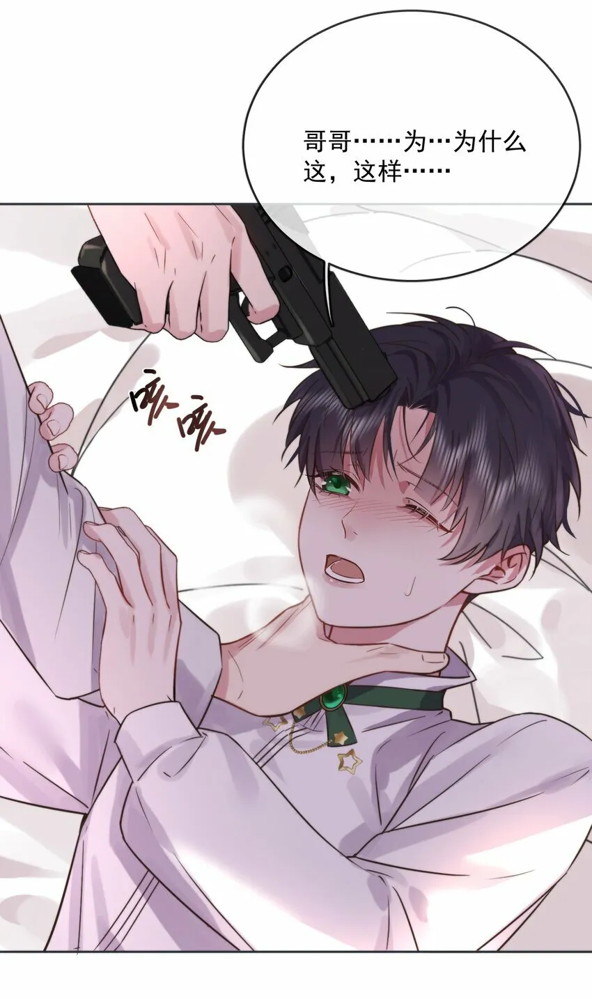 第4话 继续纠缠3