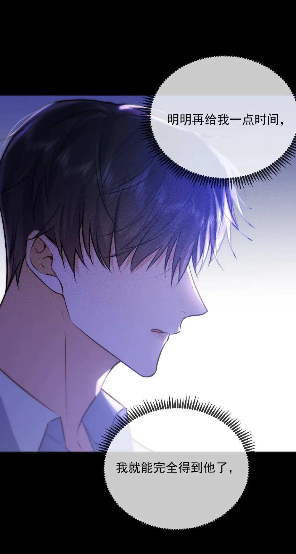 第44话 司默珏把哥哥卖了16