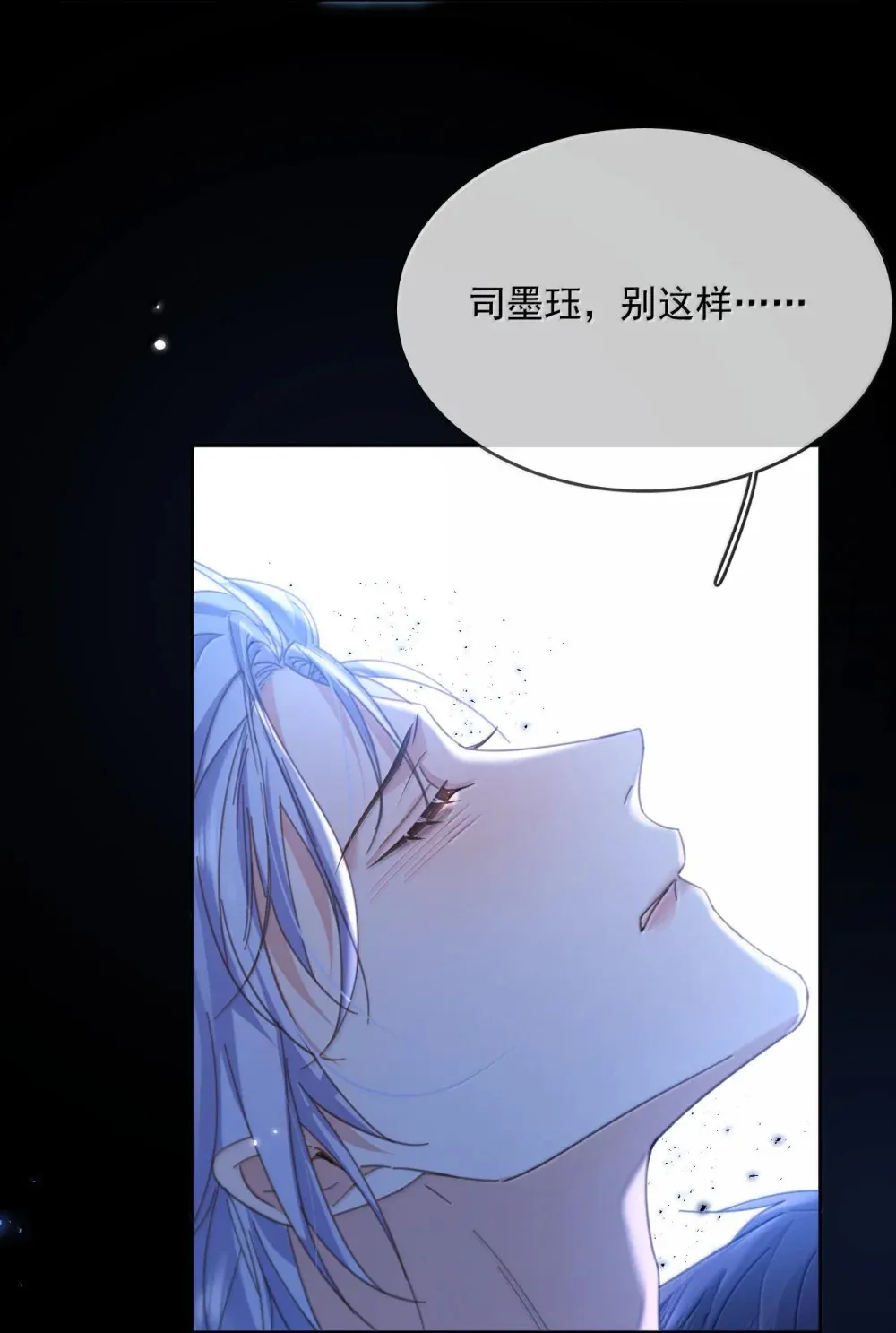 第50话 别让我恨你39