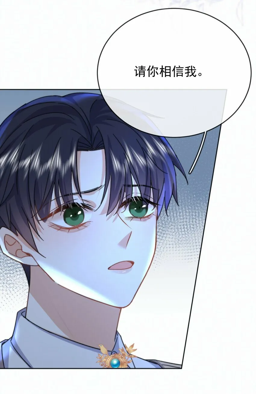 第19话 我能相信你吗33
