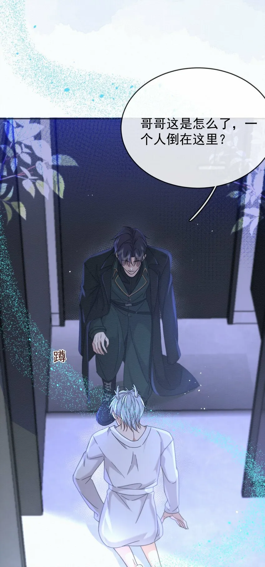 第7话 朔月的雨露期12