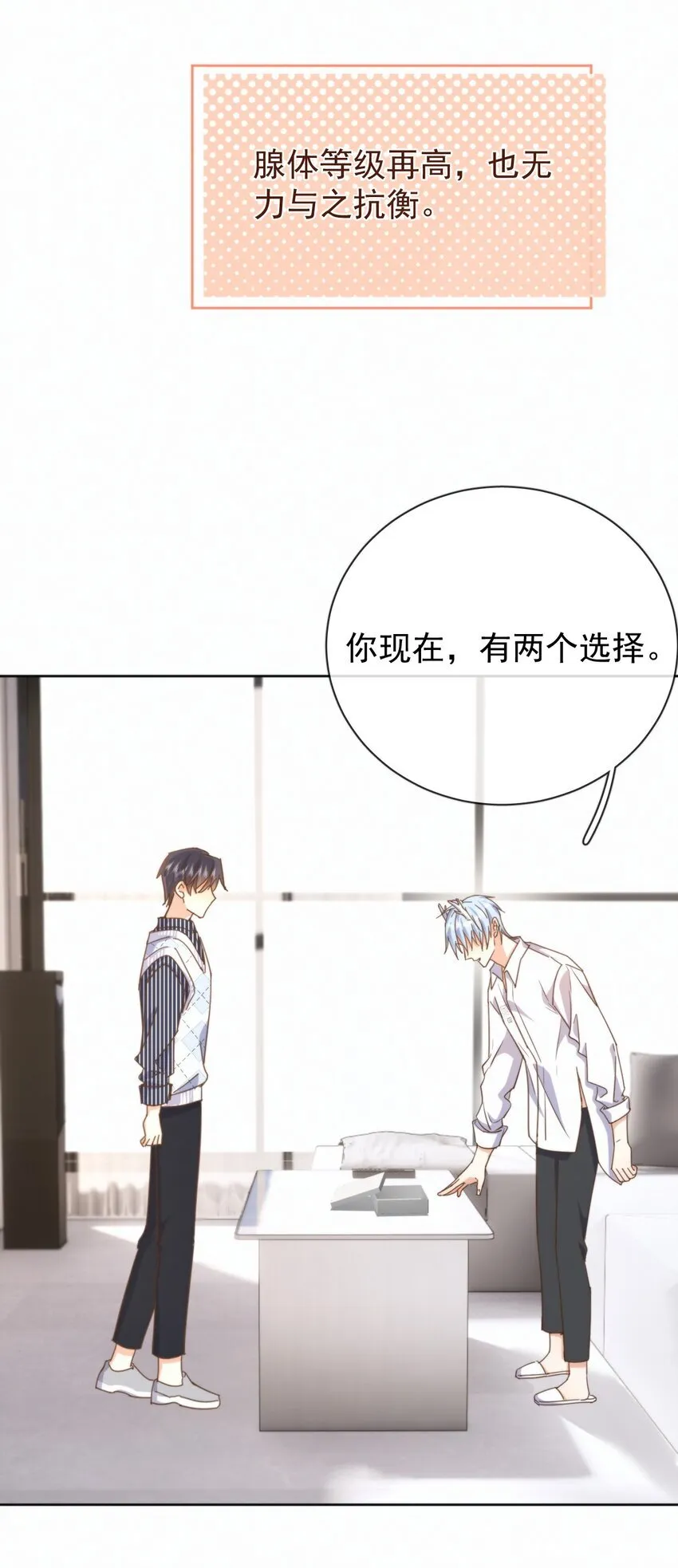 第25话 司默珏的选择6
